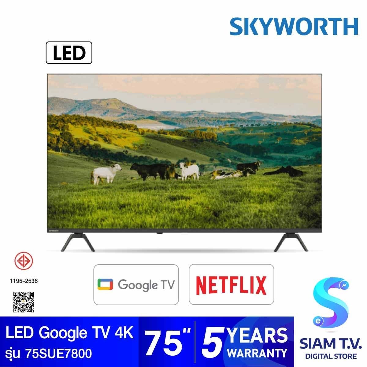 SKYWORTH LED Google TV 4K รุ่น 75SUE7800 สมาร์ททีวี 75 นิ้ว