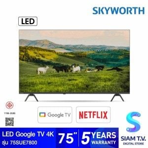 SKYWORTH LED Google TV 4K รุ่น 75SUE7800 สมาร์ททีวี 75 นิ้ว
