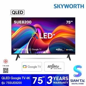 SKYWORTH QLED Google TV AI 120 Hz รุ่น 75SUE8200 สมาร์ททีวีขนาด 75 นิ้ว