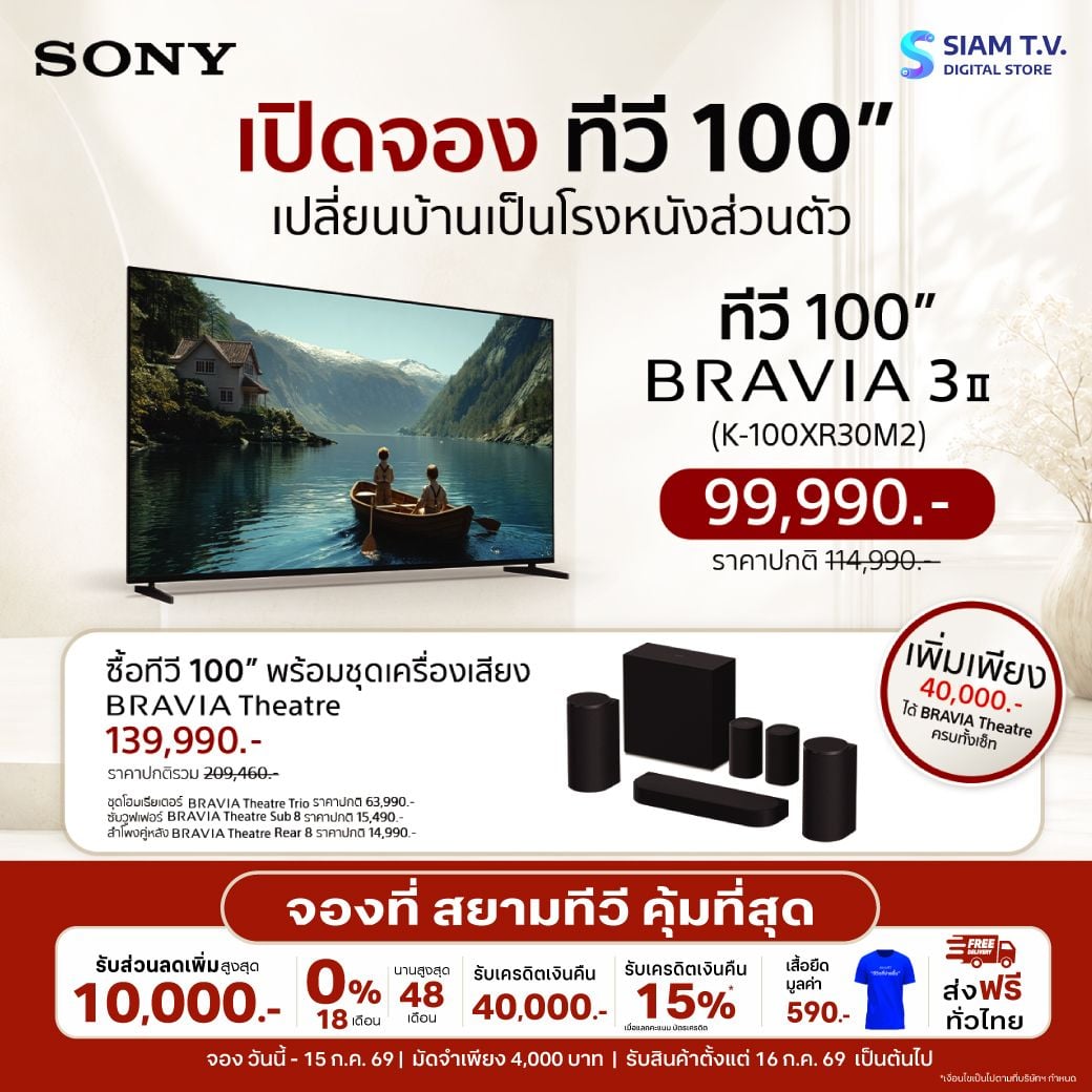 SONY BRAVIA 3 II QLED Google TV 4K 120 Hz รุ่น K-100XR30M2  Pre-Order รับสินค้าตั้งแต่วันที่ 16 ก.ค 69 เป็นต้นไป