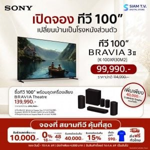 SONY BRAVIA 3 II QLED Google TV 4K 120 Hz รุ่น K-100XR30M2  Pre-Order รับสินค้าตั้งแต่วันที่ 16 ก.ค 69 เป็นต้นไป