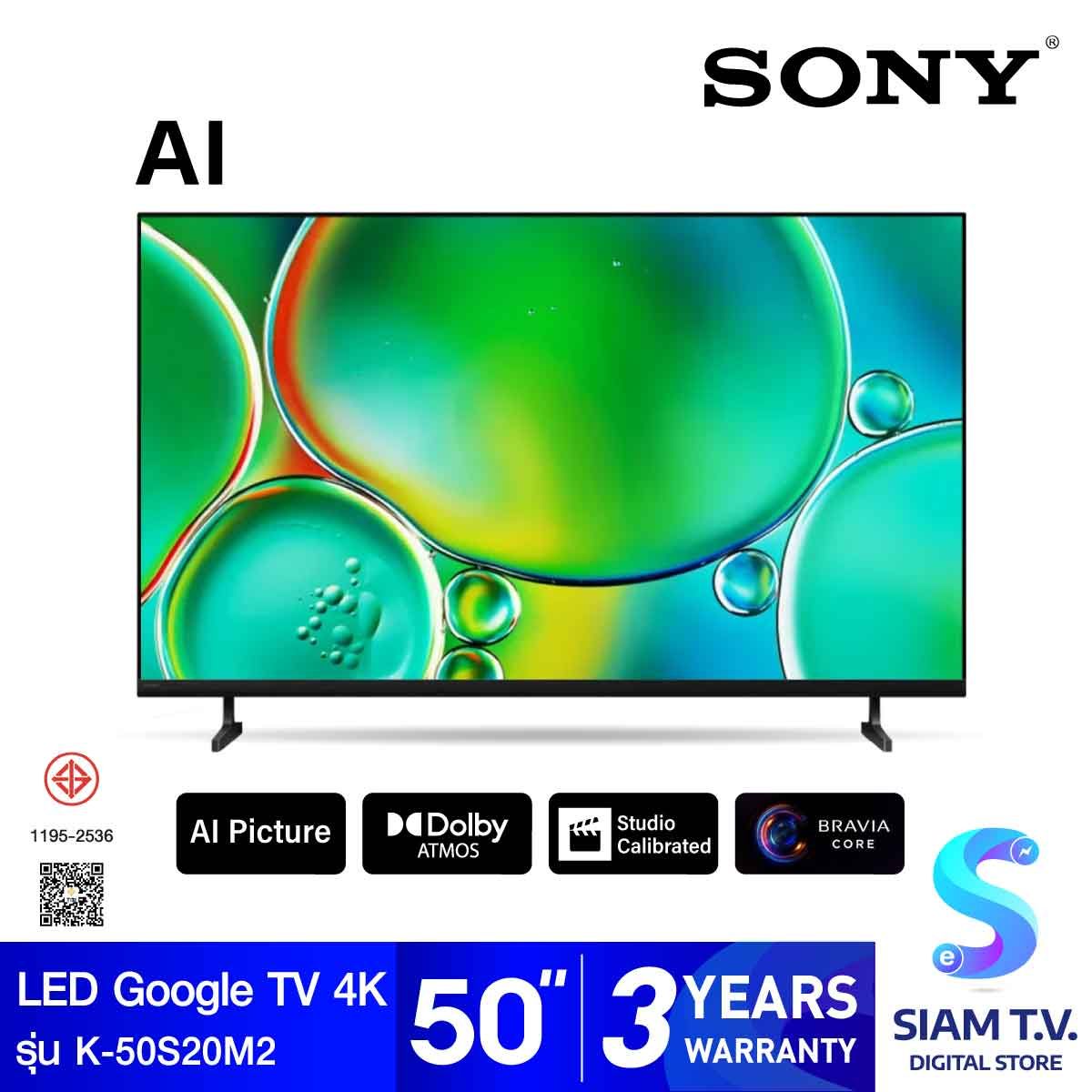 SONY BRAVIA 2 II LED Google TV 4K Dolby Atmos รุ่น K-50S20M2 สมาร์ททีวี ขนาด 50 นิ้ว