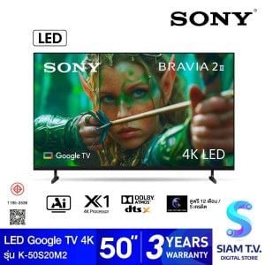 SONY BRAVIA 2 II LED Google TV 4K Dolby Atmos รุ่น K-50S20M2 สมาร์ททีวี ขนาด 50 นิ้ว