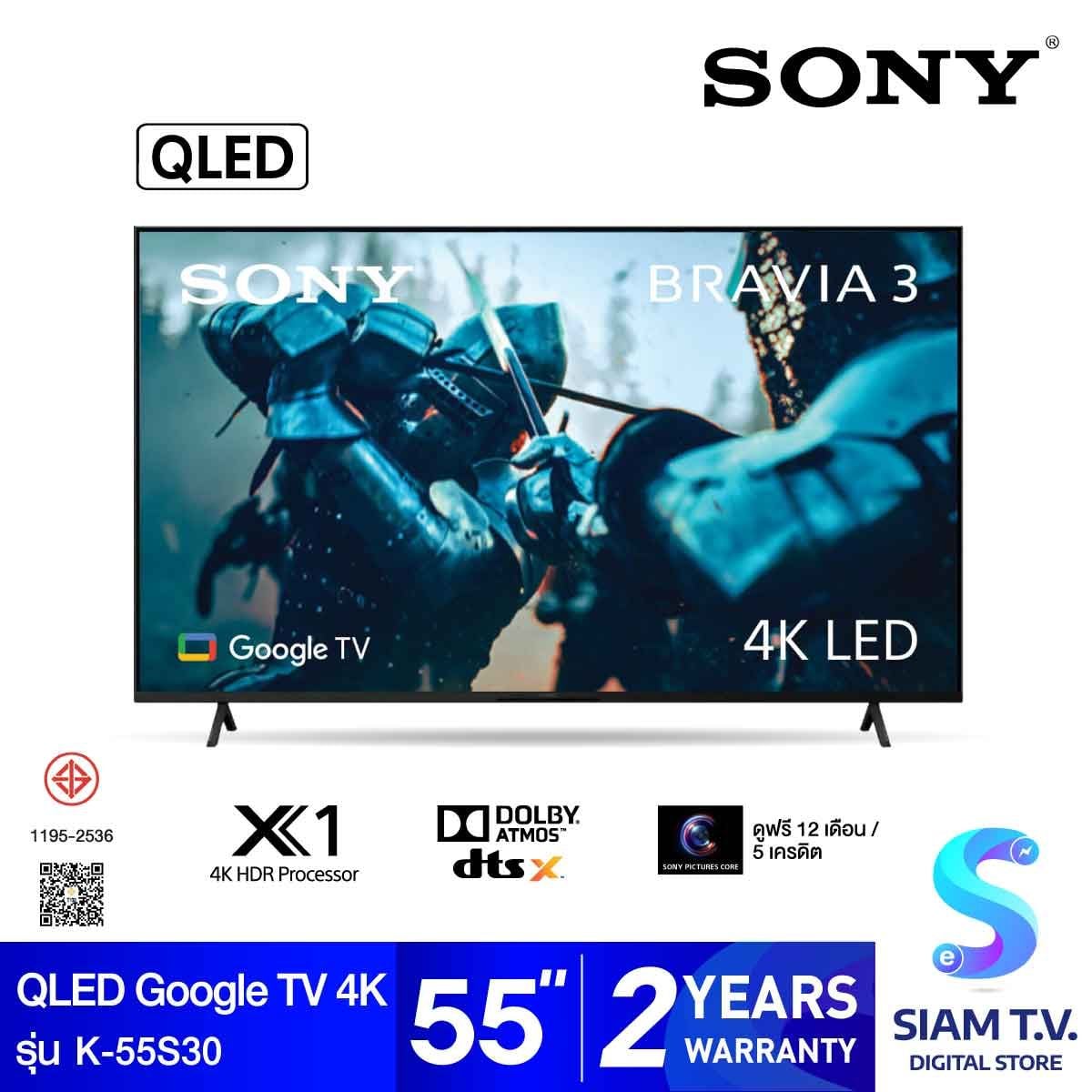 SONY QLED BRAVIA 3 Class 4K GOOGLE TV  รุ่น K-55S30 สมาร์ททีวีขนาด 55 นิ้ว