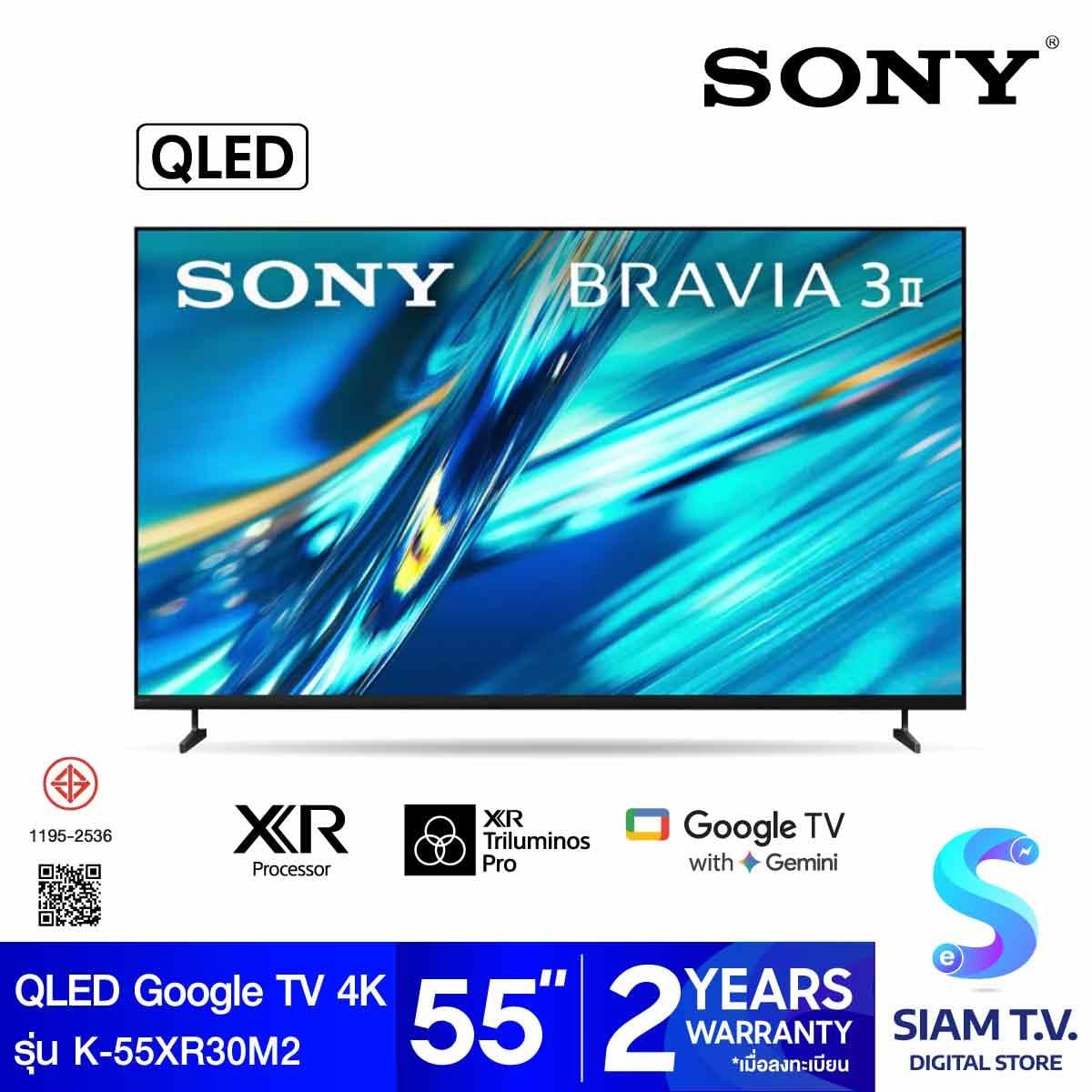 SONY BRAVIA 3 II QLED Google TV 4K 120Hz XR Processor  X1 รุ่น K-55XR30M2 Smart TV ขนาด 55 นิ้ว