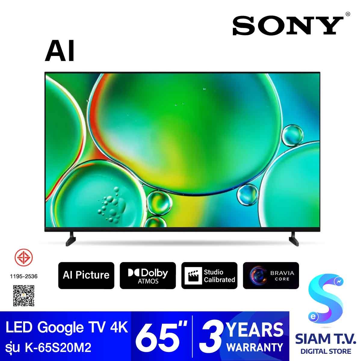 SONY BRAVIA 2 II LED Google TV 4K Dolby Atmos รุ่น K-65S20M2 สมาร์ททีวี ขนาด 65 นิ้ว