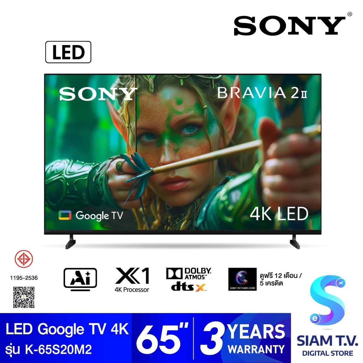 SONY BRAVIA 2 II LED Google TV 4K Dolby Atmos รุ่น K-65S20M2 สมาร์ททีวี ขนาด 65 นิ้ว