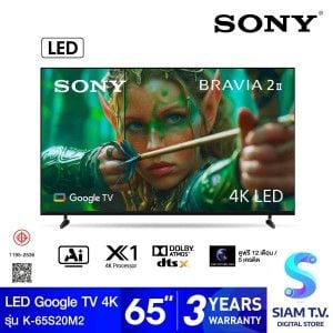 SONY BRAVIA 2 II LED Google TV 4K Dolby Atmos รุ่น K-65S20M2 สมาร์ททีวี ขนาด 65 นิ้ว