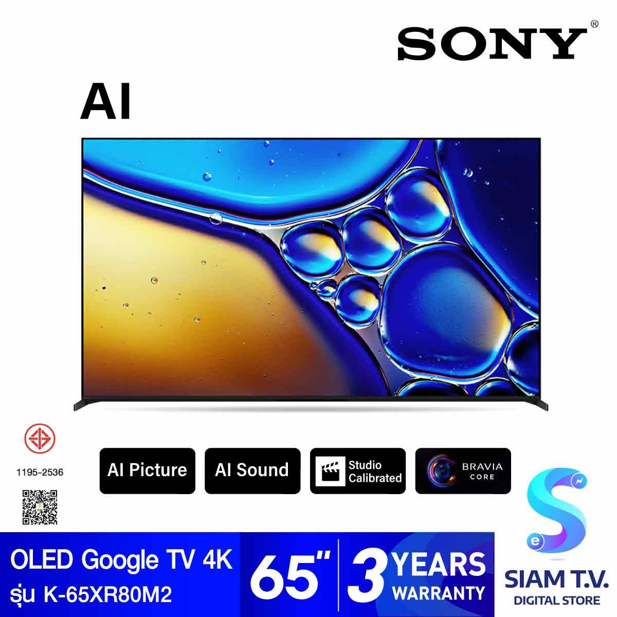 SONY BRAVIA XR Clear Image AI OLED Google TV 4K รุ่น K-65XR80M2 สมาร์ททีวี 65 นิ้ว ( รับสินค้าวันที่ 1 ก.ค.68 เป็นต้นไป )