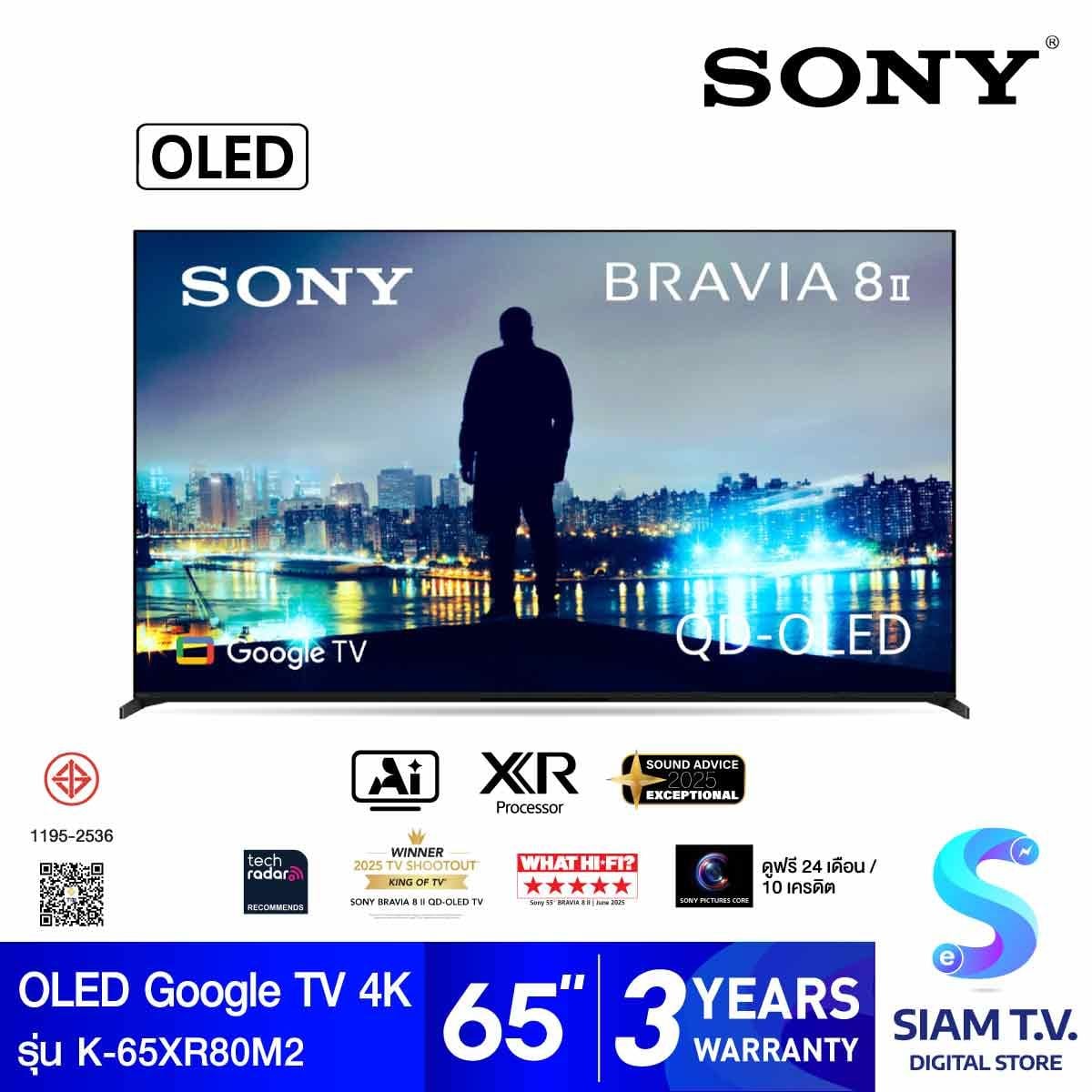 SONY BRAVIA XR Clear Image AI OLED Google TV 4K รุ่น K-65XR80M2 สมาร์ททีวี 65 นิ้ว