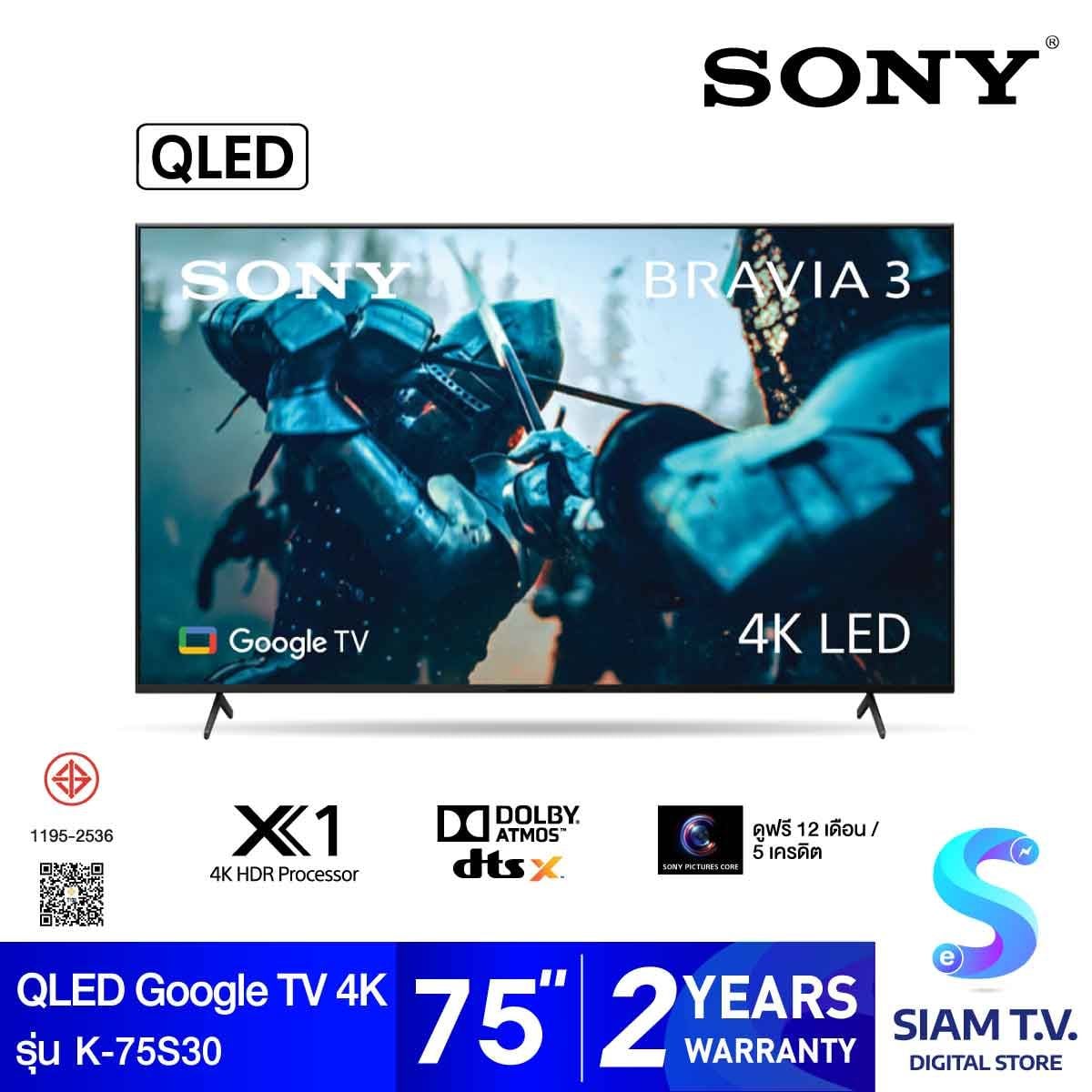 SONY QLED Bravia 3 Triluminos Pro  Google TV 4K รุ่น K-75S30 สมาร์ททีวีขนาด 75 นิ้ว