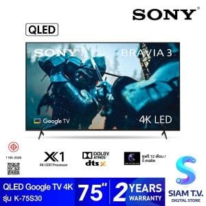 SONY QLED Bravia 3 Triluminos Pro  Google TV 4K รุ่น K-75S30 สมาร์ททีวีขนาด 75 นิ้ว