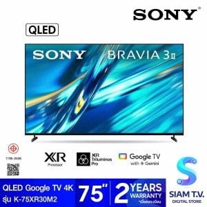 SONY BRAVIA 3 II QLED Google TV 4K 120Hz XR Processor X1 รุ่น K-75XR30M2 Smart TV ขนาด 75 นิ้ว