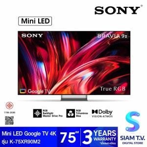 SONY BRAVIA 9 II True RGB Mini LED Google TV 4K 120Hz รุ่น K-75XR90M2 Smart TV ขนาด 75 นิ้ว ( Pre-Order รับสินค้าตั้งแต่ วันที่ 10 ส.ค เป็นต้นไป )