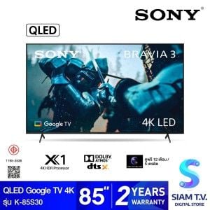 SONY  Bravia 3 Triluminos Pro QLED Google TV 4K รุ่น K-85S30 สมาร์ททีวีขนาด 85 นิ้ว