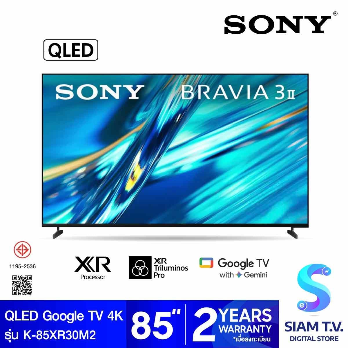 SONY BRAVIA 3 II QLED Google TV 4K 120Hz XR Processor X1 รุ่น K-85XR30M2 Smart TV ขนาด 85 นิ้ว