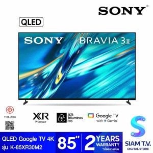 SONY BRAVIA 3 II QLED Google TV 4K 120Hz XR Processor X1 รุ่น K-85XR30M2 Smart TV ขนาด 85 นิ้ว