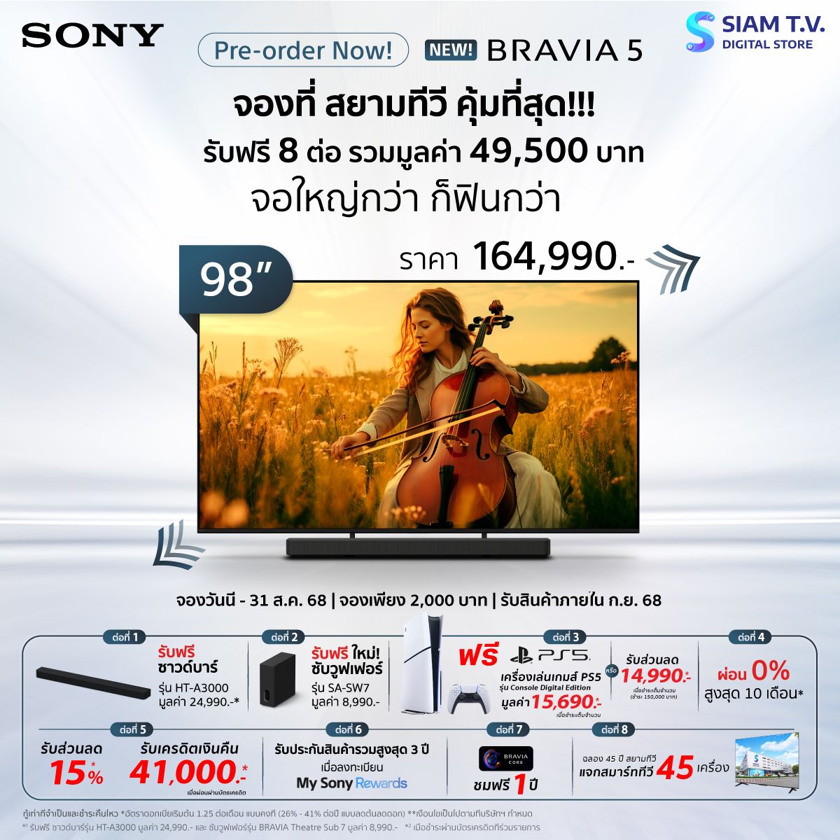 SONY BRAVIA XR Clear Image AI Mini LED Google TV 4K รุ่น K-98XR50 สมาร์ททีวี ขนาด 98 นิ้ว รับสินค้าภายในเดือน ก.ย 68