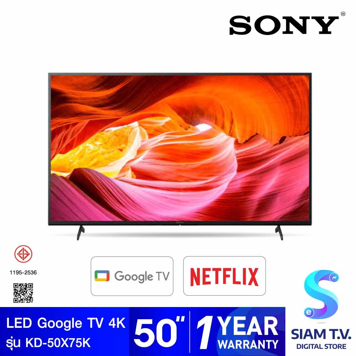SONY BRAVIA LED GOOGLE TV 4K รุ่น KD-50X75K สมาร์ททีวี 50 นิ้ว