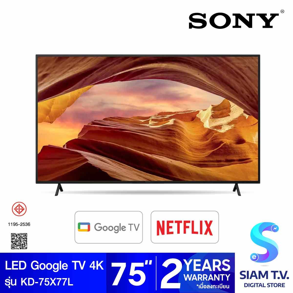 SONY Bravia LED Google TV 4K รุ่น KD-75X77L สมาร์ททีวี Google TV 4K ขนาด 75 นิ้ว ปี2023
