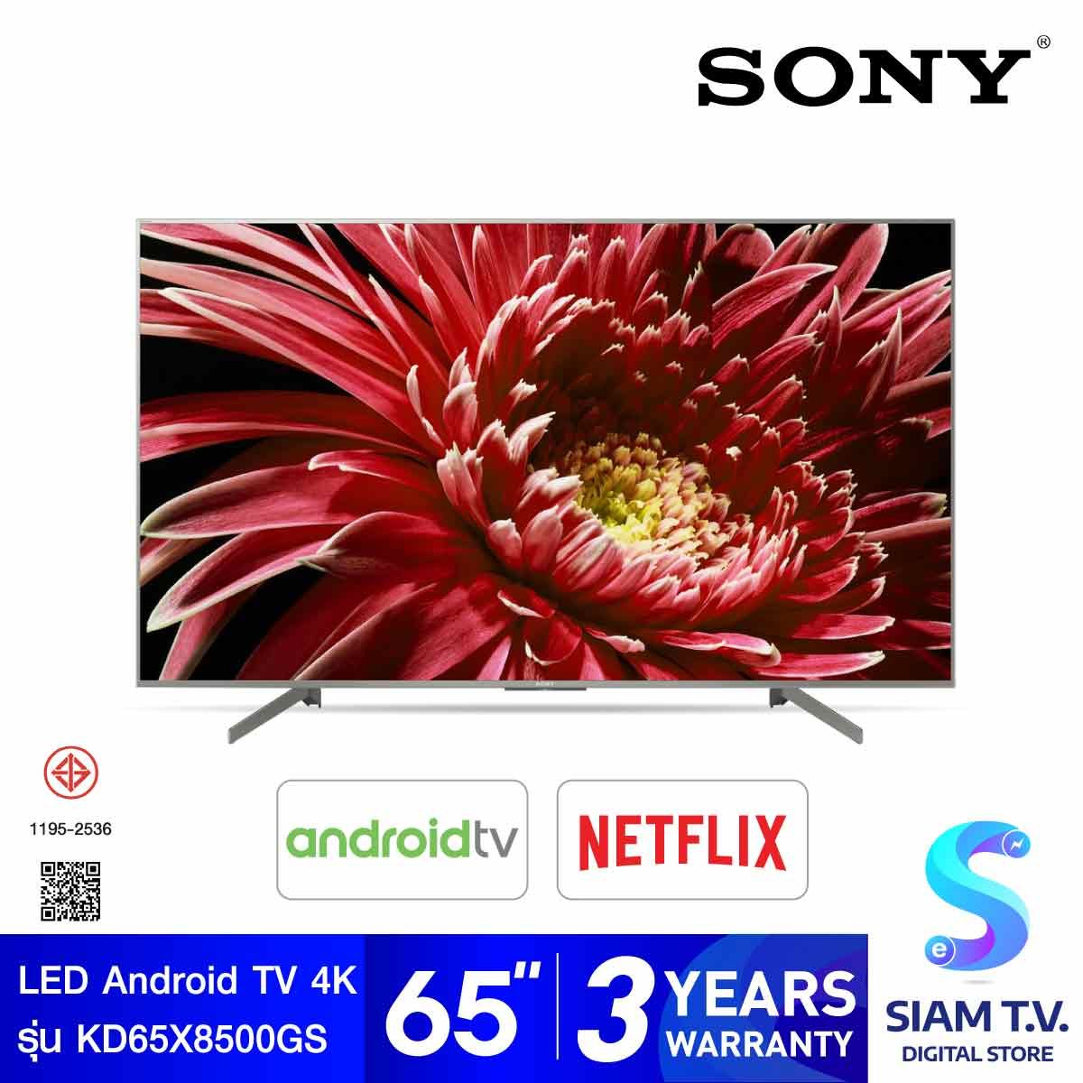 SONY LED Android TV 4K รุ่น KD-65X8500GS 4K Ultra HD  High Dynamic Range HDR สมาร์ททีวี