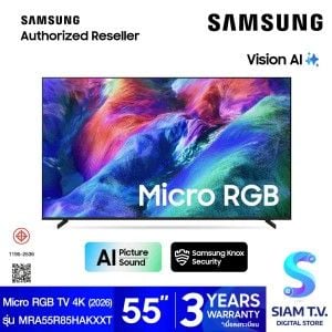 SAMSUNG Micro RGB TV 4K AI Smart TV รุ่น MRA55R85HAKXXT Smart TV ขนาด 55 นิ้ว