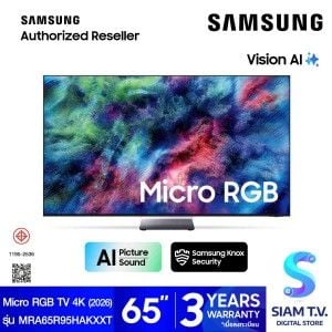 SAMSUNG Micro RGB TV 4K AI Smart TV รุ่น MRA65R95HAKXXT Smart TV ขนาด 65 นิ้ว