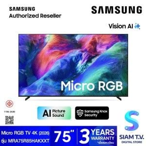 SAMSUNG Micro RGB TV 4K AI Smart TV รุ่น MRA75R85HAKXXT Smart TV ขนาด 75 นิ้ว
