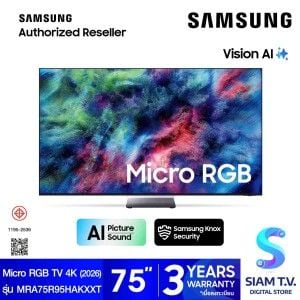 SAMSUNG Micro RGB TV 4K AI Smart TV รุ่น MRA75R95HAKXXT Smart TV ขนาด 75 นิ้ว