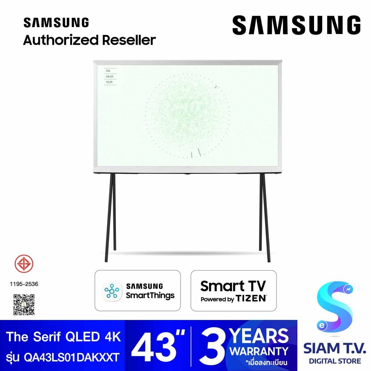 SAMSUNG The Serif QLED Smart TV 4K รุ่น QA43LS01DAK สมาร์ททีวี 43 นิ้ว Matte Display