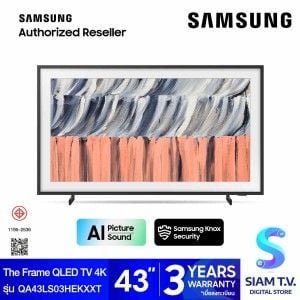 SAMSUNG QLED TV 4K The Frame AI Smart TV รุ่น QA43LS03HEKXXT Life style TV  ขนาด 43 นิ้ว
