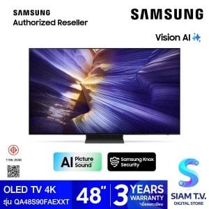SAMSUNG OLED TV HDR 4K AI Upscaling Pro Gen3  รุ่น QA48S90FAEXXT Smart TV ขนาด 48 นิ้ว