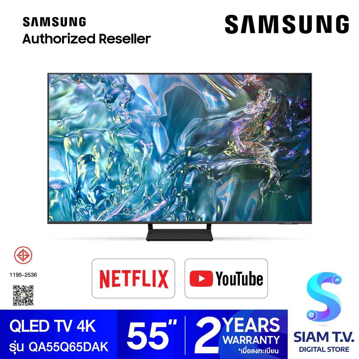 SAMSUNG QLED Smart TV 4K รุ่น QA55Q65DAKXXT Quantum Dot Smart TV ขนาด 55 นิ้ว