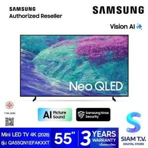 SAMSUNG Mini LED TV 4K VISION AI รุ่น QA55QN1EFAKXXT Smart TV ขนาด 55 นิ้ว
