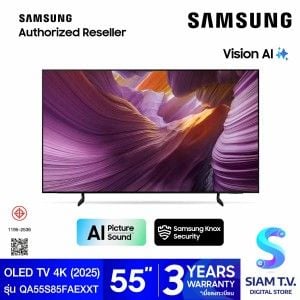 SAMSUNG OLED 4K Vision AI Gen 2 Smart TV รุ่น QA55S85FAEX