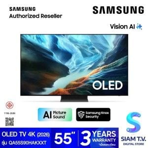 SAMSUNG OLED TV 4K Vision AI Smart TV รุ่น QA55S90HAKXXT Smart TV ขนาด 55 นิ้ว