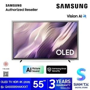 SAMSUNG OLED TV 4K Vision AI Smart TV รุ่น QA55S95HAKXXT Smart TV ขนาด 55 นิ้ว
