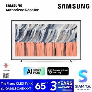 SAMSUNG QLED TV 4K The Frame AI Smart TV รุ่น QA65LS03HEKXXT Life style TV  ขนาด 65 นิ้ว