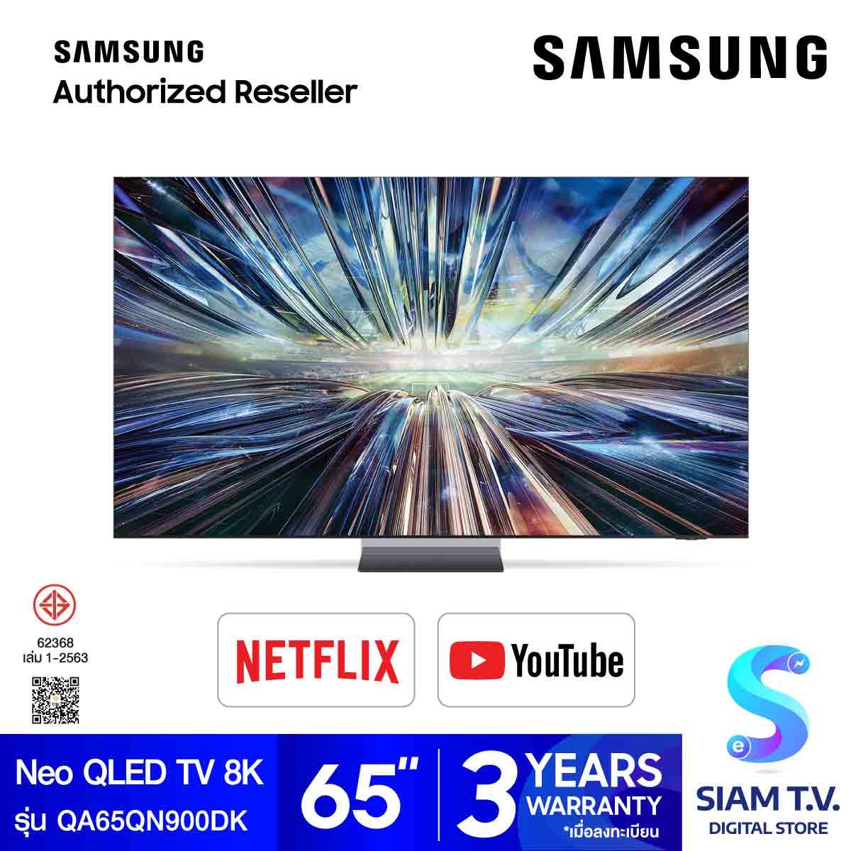 SAMSUNG Neo QLED 8K Smart TV รุ่น QA65QN900DKXXT Series QN900D 240Hz สมาร์ททีวี ขนาด 65 นิ้ว