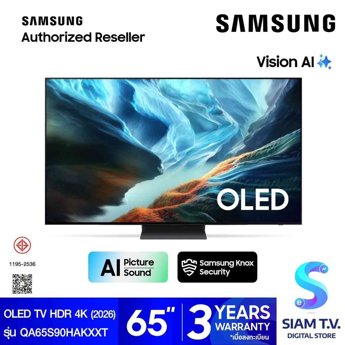 SAMSUNG OLED TV HDR 4K AI Upscaling Pro 165Hz รุ่น QA65S90HAKXXT Vision AI Smart TV ขนาด 65 นิ้ว