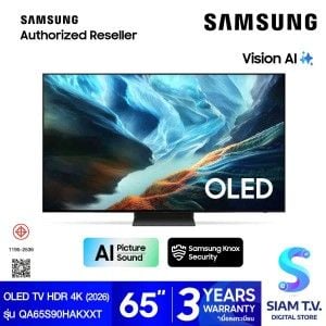 SAMSUNG OLED TV HDR 4K AI Upscaling Pro 165Hz รุ่น QA65S90HAKXXT Vision AI Smart TV ขนาด 65 นิ้ว