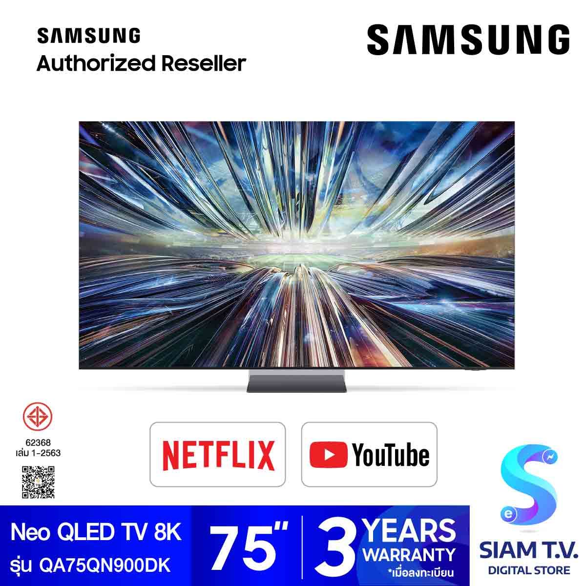 SAMSUNG Neo QLED 8K Smart TV รุ่น QA75QN900DKXXT Series QN900D 240Hz สมาร์ททีวี ขนาด 75 นิ้ว