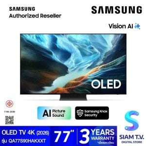 SAMSUNG OLED TV 4K Vision AI Smart TV รุ่น QA77S90HAKXXT Smart TV ขนาด 77 นิ้ว