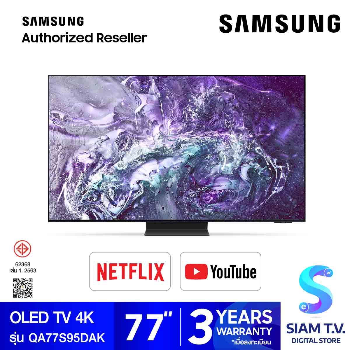SAMSUNG QD-OLED 4K Smart TV รุ่น QA77S95DAK QD-OLED Glare Free 144Hz สมาร์ททีวี 77 นิ้ว