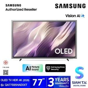 SAMSUNG OLED TV HDR 4K AI Upscaling Pro 165Hz รุ่น QA77S95HAEXXT Vision AI Smart TV  ขนาด 77 นิ้ว