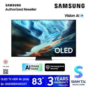 SAMSUNG OLED TV HDR 4K AI Upscaling Pro 165Hz รุ่น QA83S90HAKXXT Vision AI Smart TV  ขนาด 83 นิ้ว