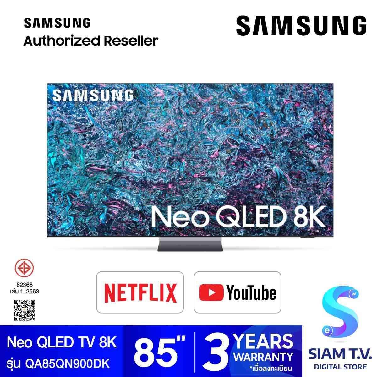 SAMSUNG Neo QLED 8K Smart TV รุ่น QA85QN900DKXXT Series QN900D 144Hz สมาร์ททีวี ขนาด 85 นิ้ว