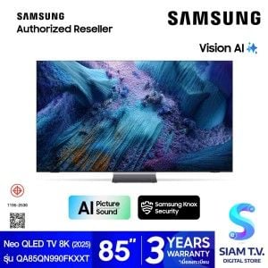SAMSUNG Neo QLED 8K Vision AI Smart TV รุ่น QA85QN990FKXXT Series QN990F