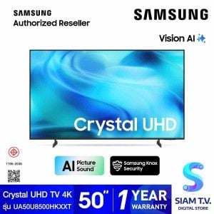 SAMSUNG LED UHD 4K Crystal AI Smart TV รุ่น UA50U8500HKXXT Smart TV ขนาด 50 นิ้ว