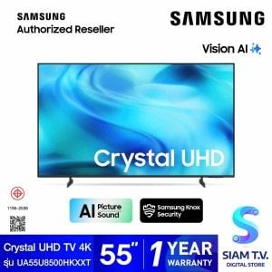 SAMSUNG LED UHD 4K Crystal AI Smart TV รุ่น UA55U8500HKXXT Smart TV ขนาด 55 นิ้ว